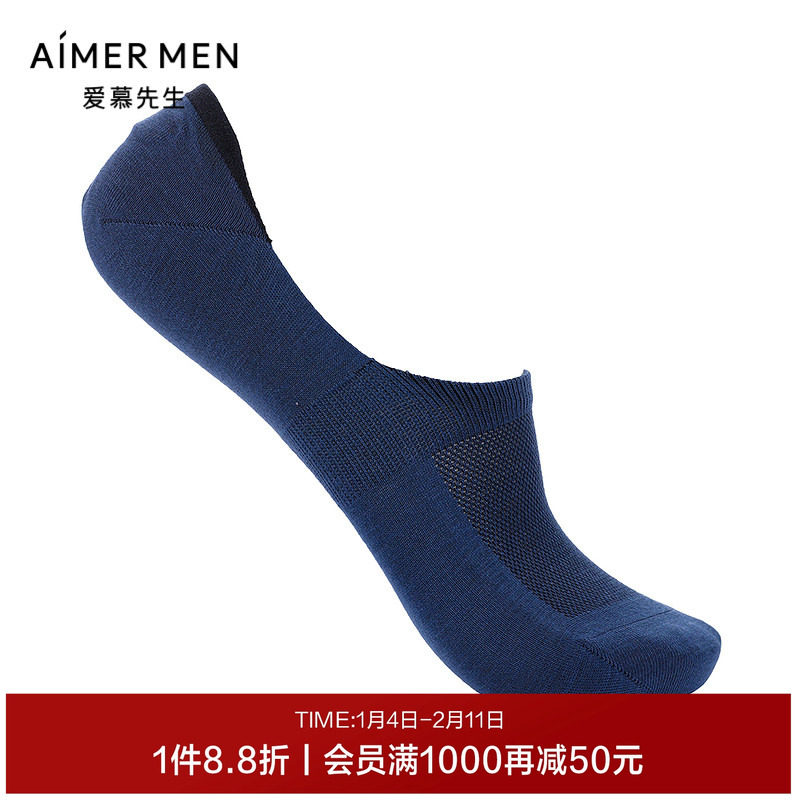 爱慕先生21SS袜子玉米纤维网眼隐形袜NS94W116