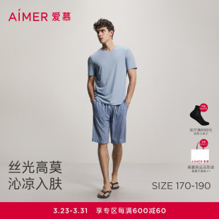 家居套装 短裤 爱慕先生凉感含莫代尔圆领短袖 2026春夏 纵享丝滑