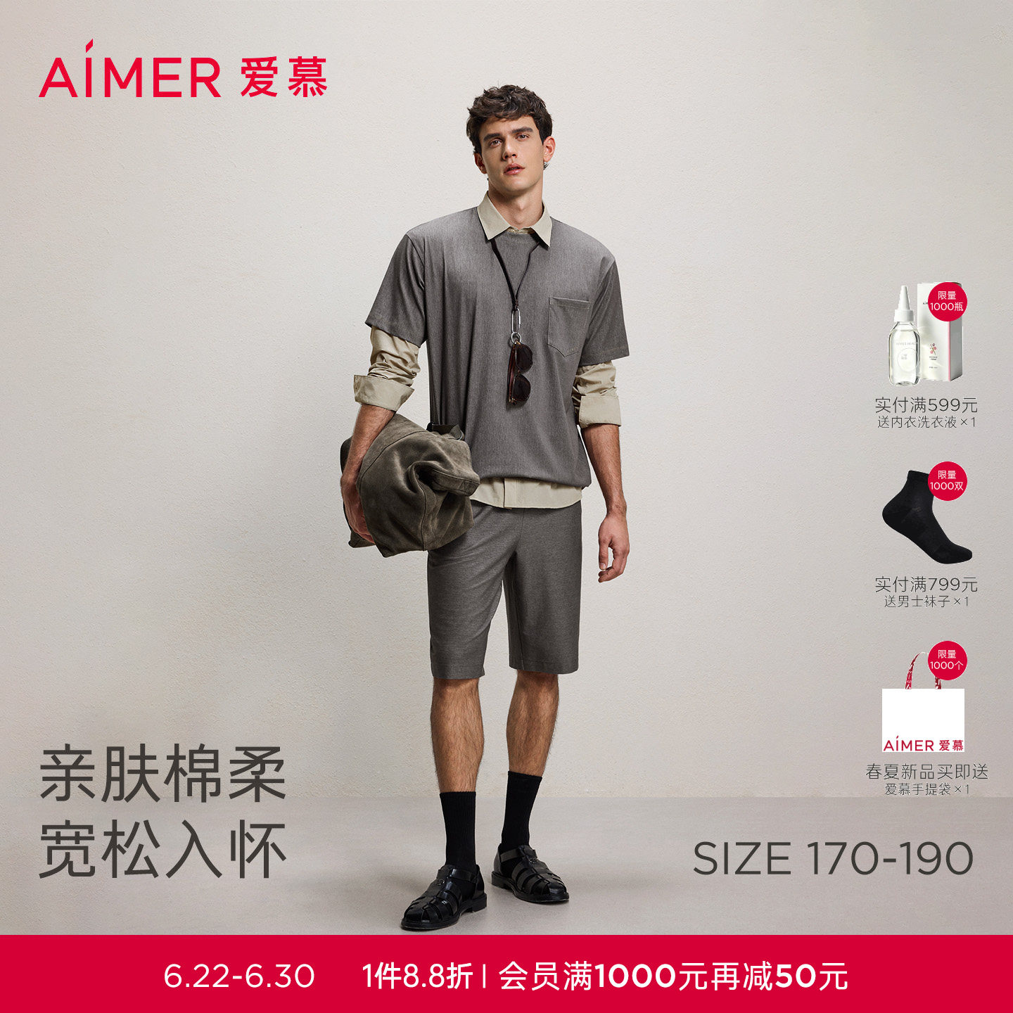 爱慕先生男士短袖家居服套装