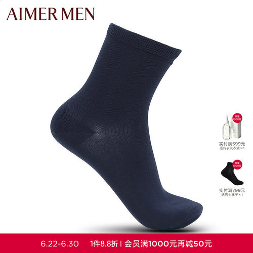 爱慕先生品牌棉质无骨编织袜子