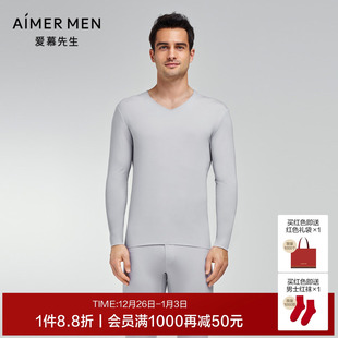 爱慕先生商场同款 轻薄保暖衣NS72K211 秋冬高莫含真丝莫代尔男士