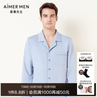 爱慕先生21AW牛奶丝绒系列2.0柔软舒适男士 家居服睡衣NS41E741