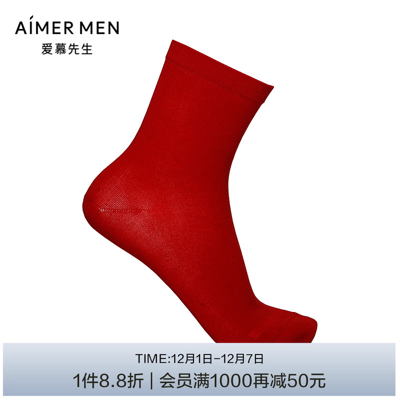 爱慕先生22SS桑蚕丝天丝立体商务男袜2.0NS94W084P