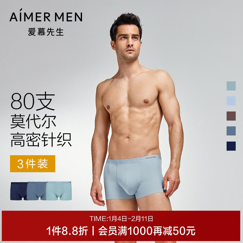 【3条装】爱慕先生高弹80S莫代尔加大码抗菌男士内裤平角裤秋冬,女士内衣/男士内衣/家居服,男平角内裤,淘宝优惠券,粉丝福利购,淘宝优惠卷