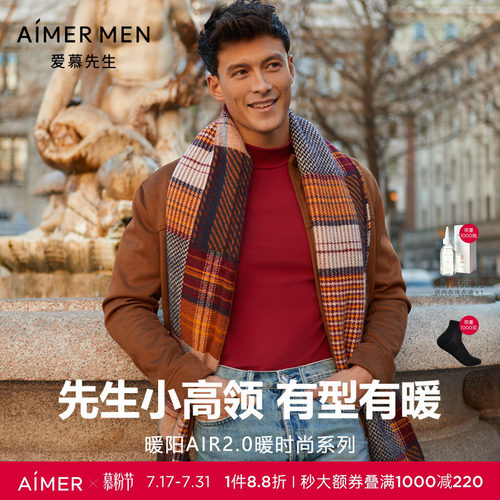 男士爱慕先生德绒小高领
