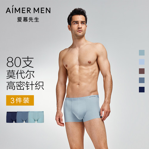 【3条装】爱慕先生高弹80S莫代尔加大码抗菌男士内裤平角裤秋冬