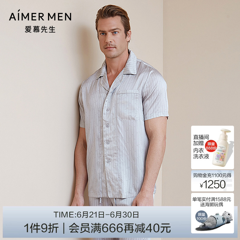 爱慕先生真丝家居服翻领短袖上衣男真丝NS41C112