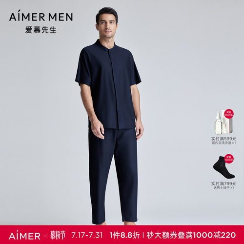 【春夏新品】爱慕先生24SS儒林舒适服长裤家居男士睡裤NS42K901