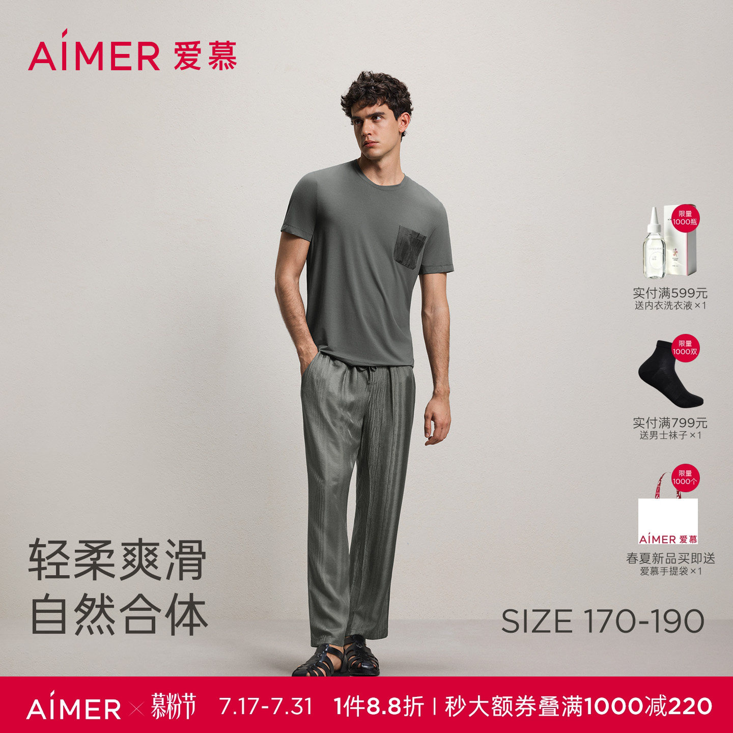 源木轨迹圆领短袖长裤家居套装