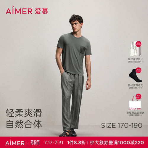 源木轨迹圆领短袖长裤家居套装