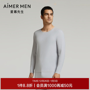 男士 保暖内衣长袖 爱慕先生秋冬新品 NS72L351 1号系列