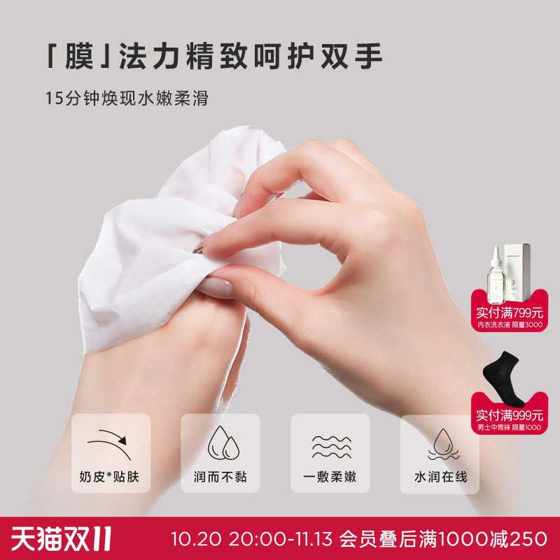 纽格芙倍润柔嫩手膜NG10810