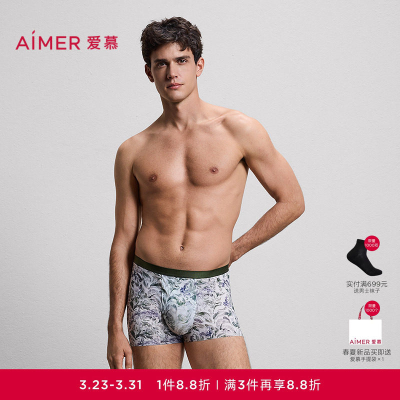 【USPACE】爱慕先生U型裤男士包腰国风印花平角内裤26春夏