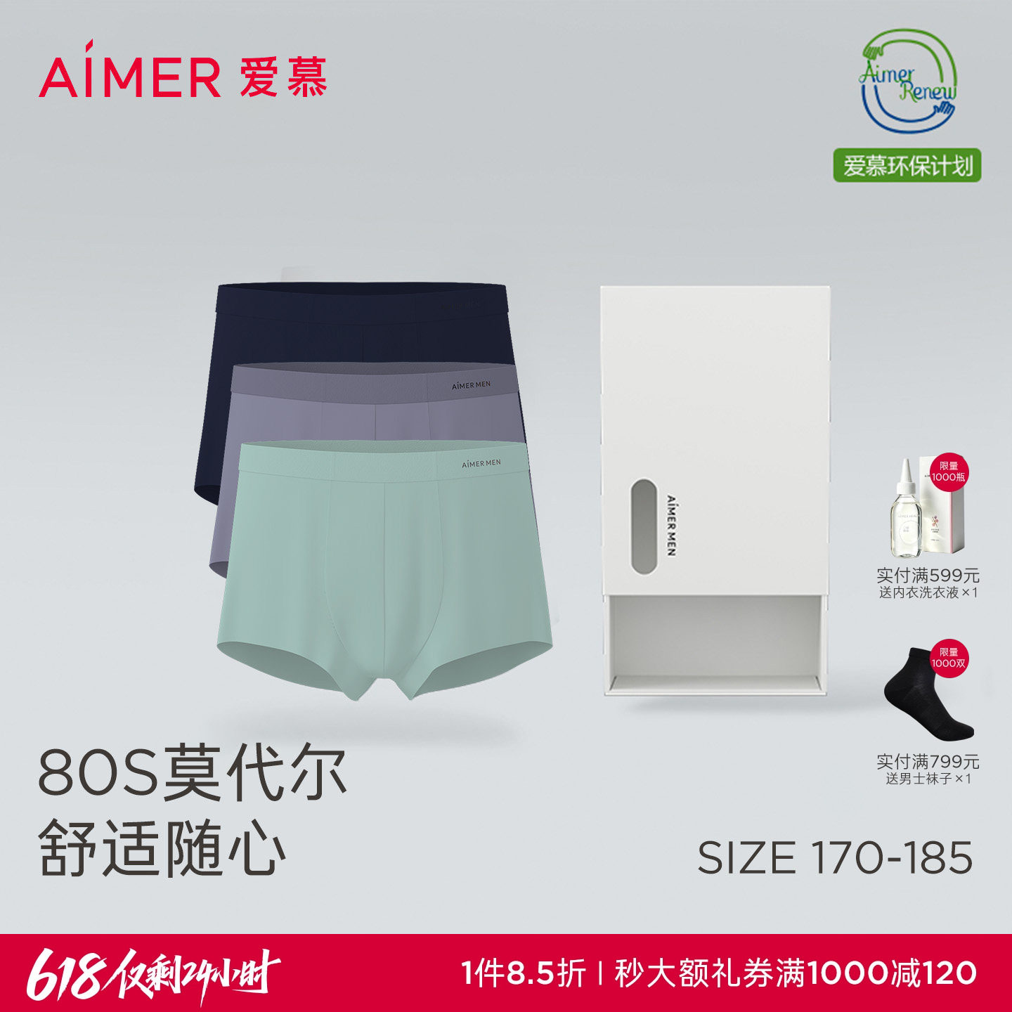 【3条装】爱慕先生高弹80S莫代尔加大码抗菌男士内裤平角裤春夏