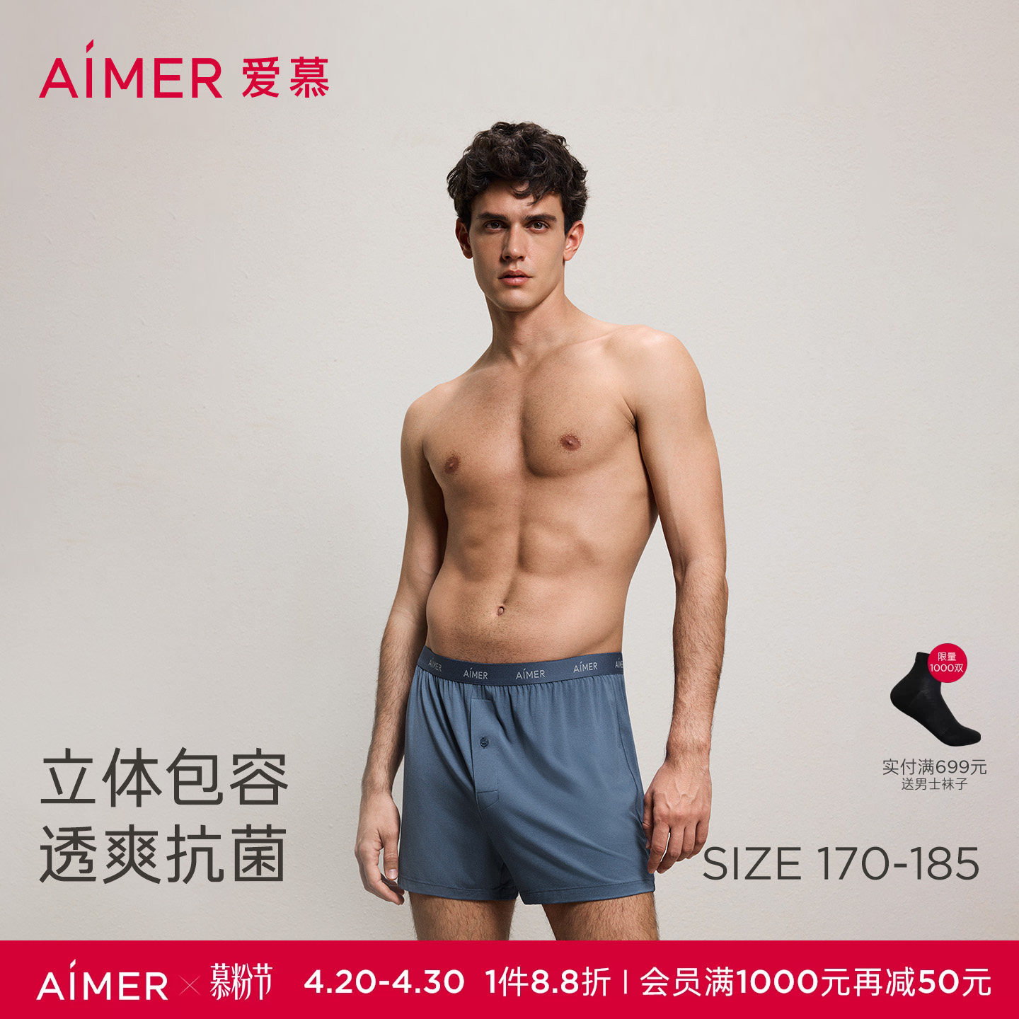 爱慕先生HELLO系四角裤男内裤莫代尔阿罗裤睡裤2025年春夏