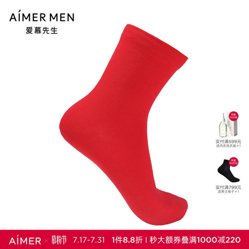 爱慕先生本命年红品开运袜-平安福禄NS94W178男士袜子