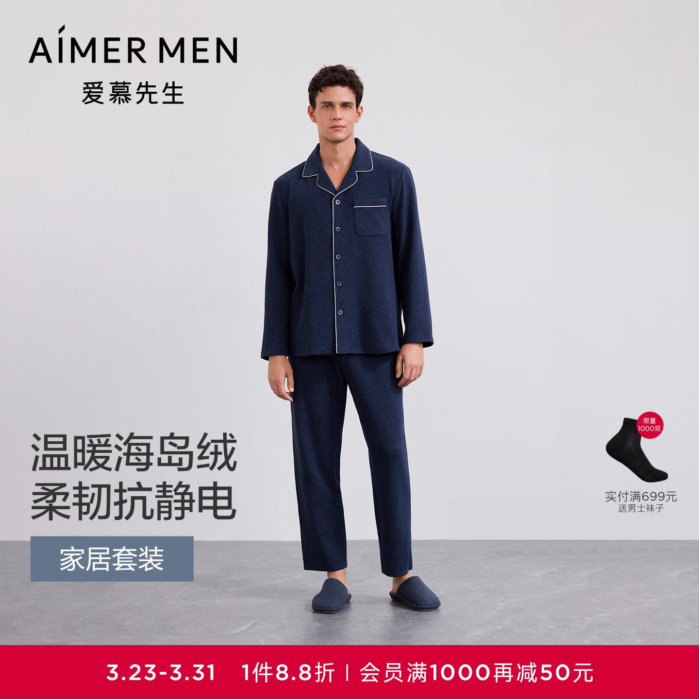 【沁绒】爱慕先生可外穿男士轻便海岛绒抗静电家居套装25秋冬