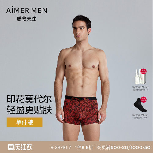 爱慕先生25春夏莫代尔印花男本命年红品装腰平角内裤透气NS23L911