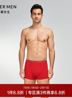 【开运系列】爱慕先生本命年红品U型裤男装腰平角内裤NS23L011
