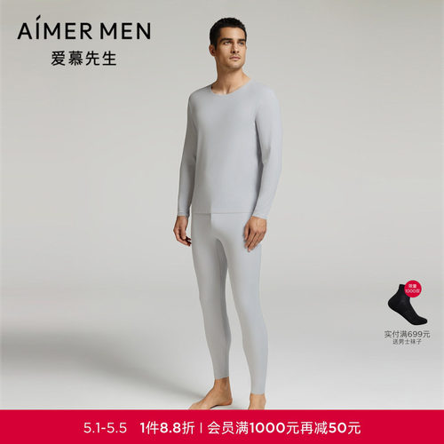 【1号系列】爱慕先生秋冬新品保暖内衣长裤男士NS73L351