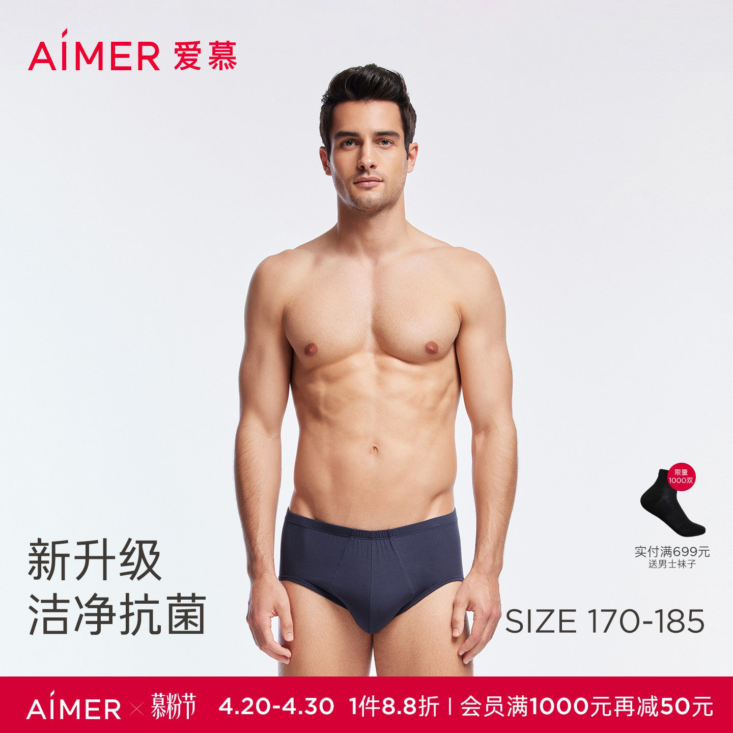 【3条装】爱慕先生HELLO系列莫代尔抗菌男士三角内裤轻薄透气春夏