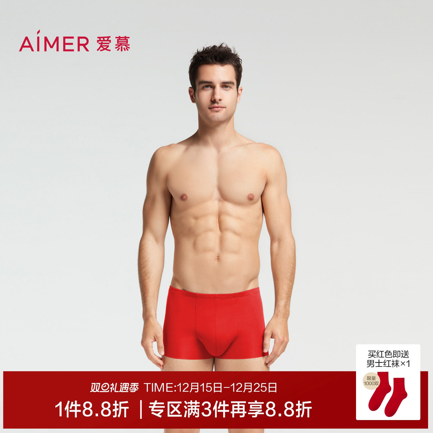 爱慕先生120支天丝莫代尔内裤