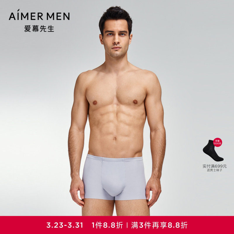 爱慕先生春夏商场同款高莫真丝U型裤男士包腰平角裤NS23K021