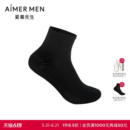 爱慕先生含真丝桑蚕丝莱赛尔男士袜子短筒袜25年春夏NS94W203