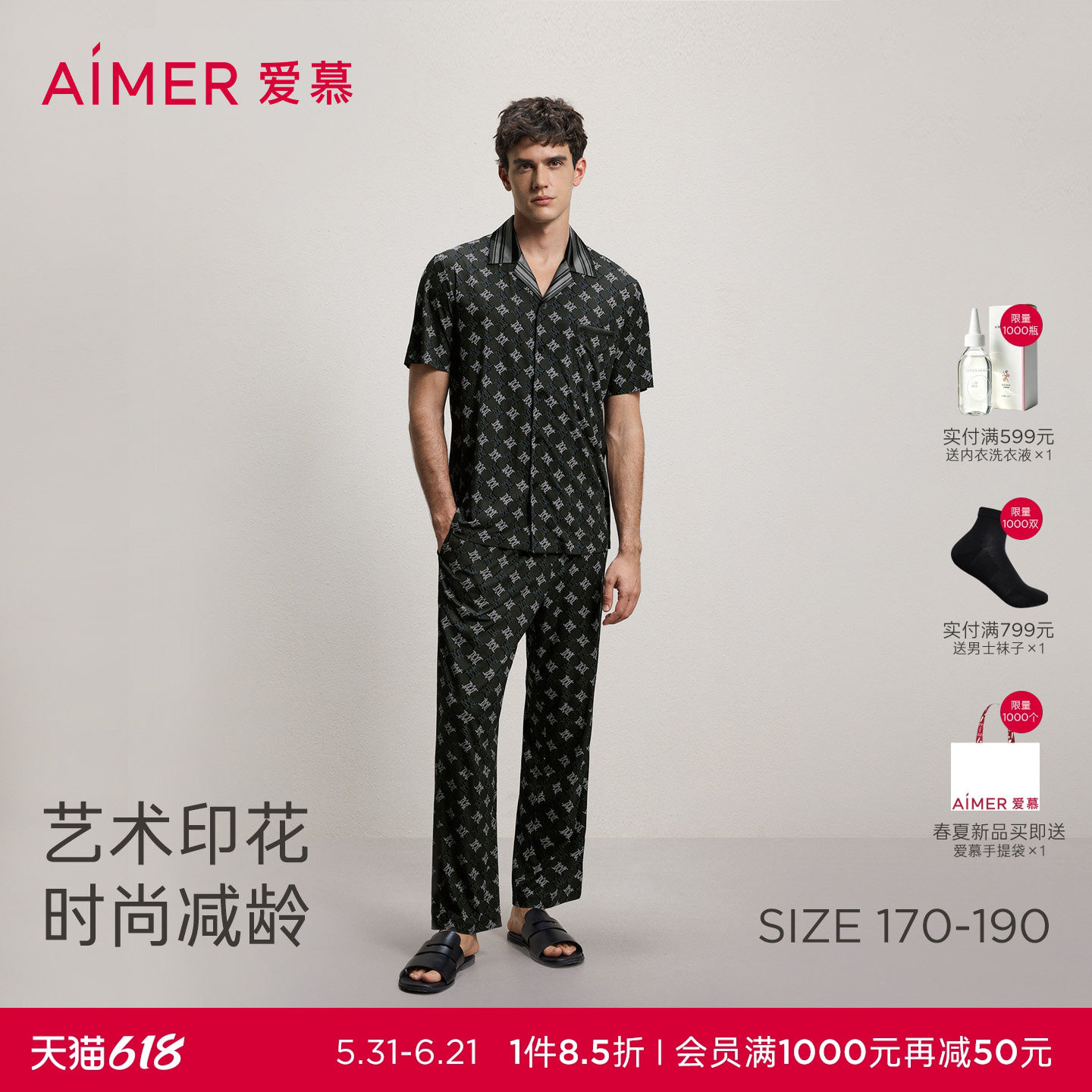 纵享丝滑翻领短袖长裤家居套装