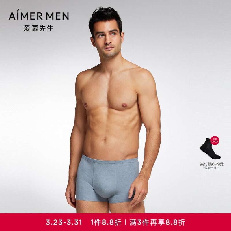 【商场同款】爱慕先生新品高莫植物染U型男士包腰平角内裤23J54