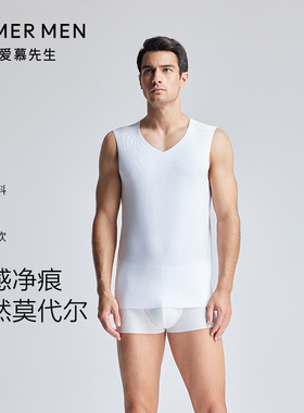 爱慕先生60S莫代尔净痕打底上衣单件包宽肩背心男士上衣NS11U54
