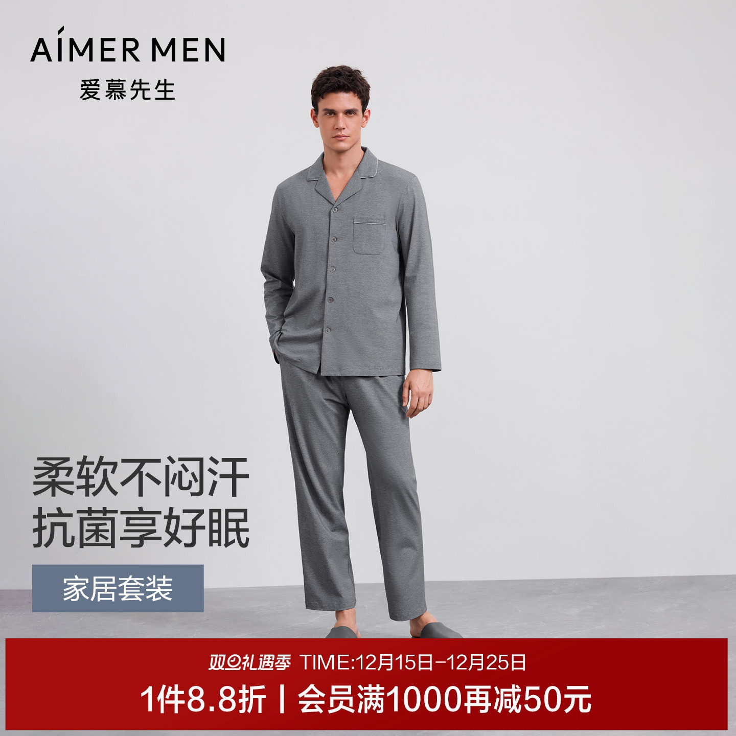 爱慕先生棉质抗静电抗菌男士家居睡衣套装长袖长裤开衫秋冬可外穿