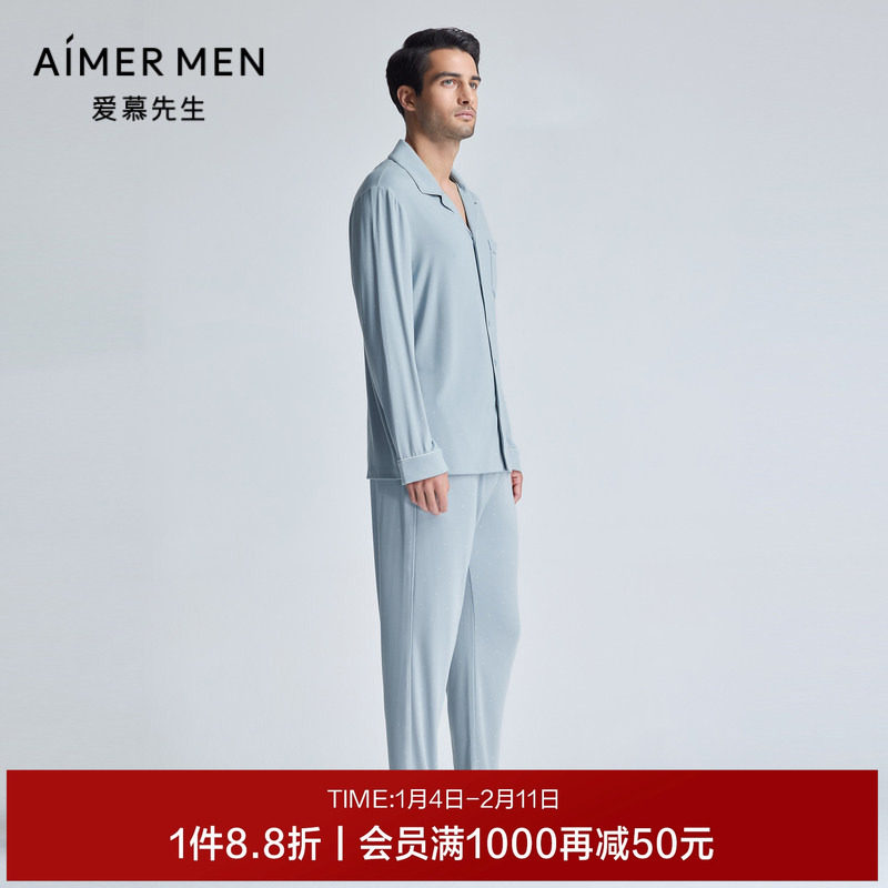 爱慕先生翻领开衫可外穿家居睡衣男士套装NS43L171