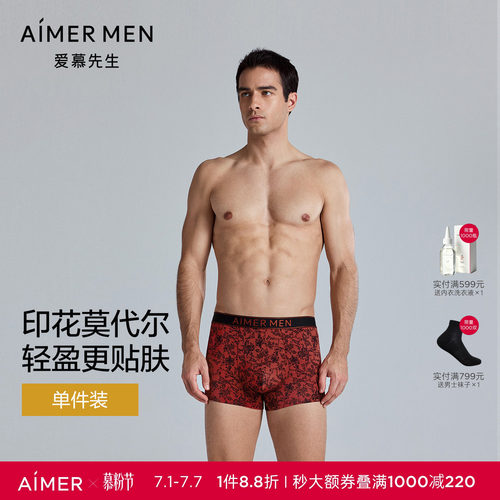 爱慕先生25春夏莫代尔印花男本命年红品装腰平角内裤透气NS23L911