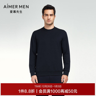 中厚款 空气棉男士 保暖衣NS81K271 暖搭 爱慕先生秋冬商场同款