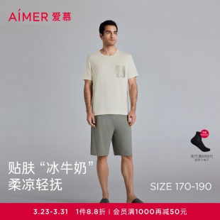 男士 爱慕先生含氨基酸凉感家居套装 抗菌睡衣2025年春夏 冰牛奶