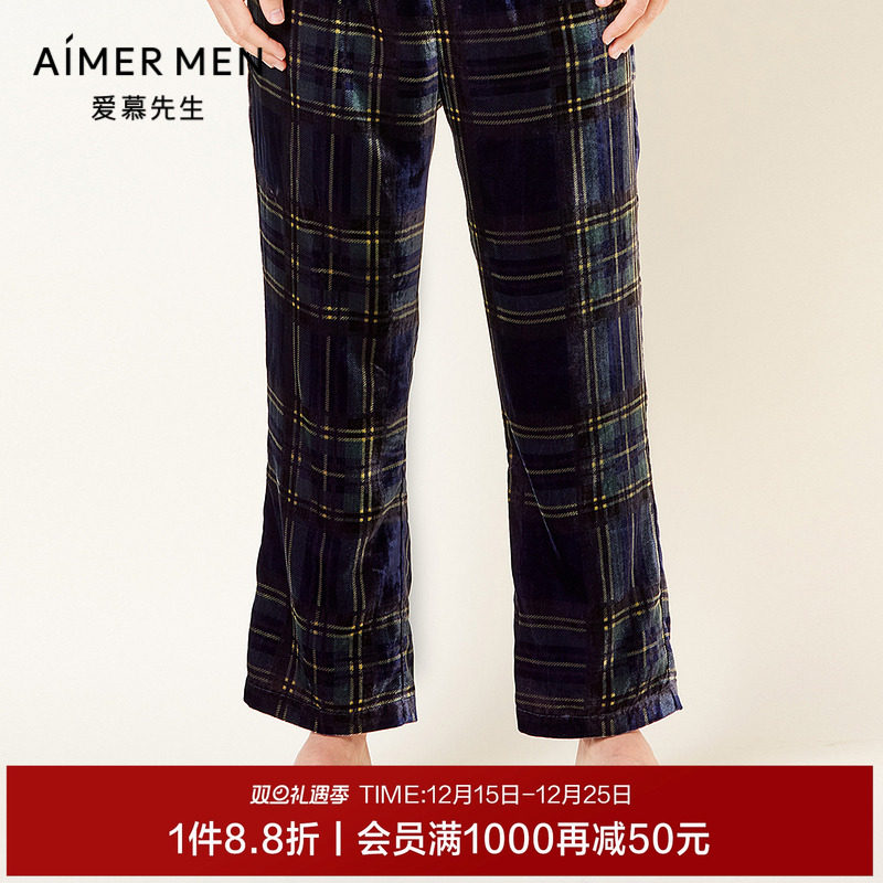 爱慕先生21AW奢华绒家居系列男士家居NS42E901