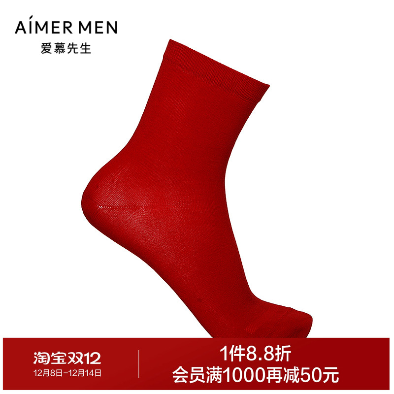 爱慕先生22SS桑蚕丝天丝立体商务男袜2.0NS94W084P