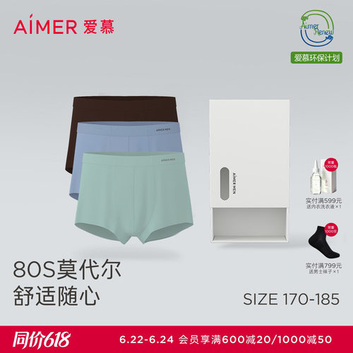 【3条装】爱慕先生HELLO裤大空间莫代尔抗菌男士内裤平角裤春夏