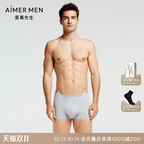 爱慕先生内裤男本命年红品100棉质包臀四角包腰平角裤NS23B601