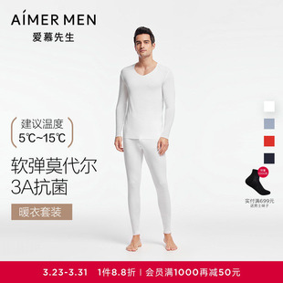本命年红 薄秋衣秋裤 爱慕先生净痕莫代尔抗菌男士 保暖V领打底套装