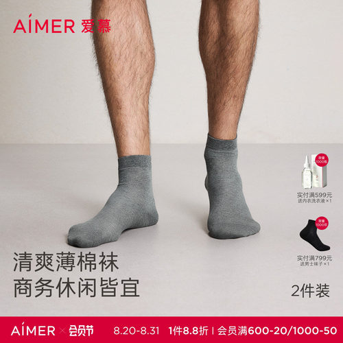 爱慕先生袜子薄棉短袜ns94w044