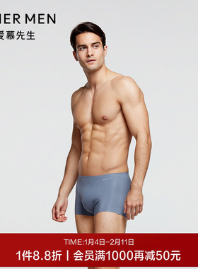 【大空间】爱慕先生U型舒适莫代尔男士模压前裆平角内裤NS23E241