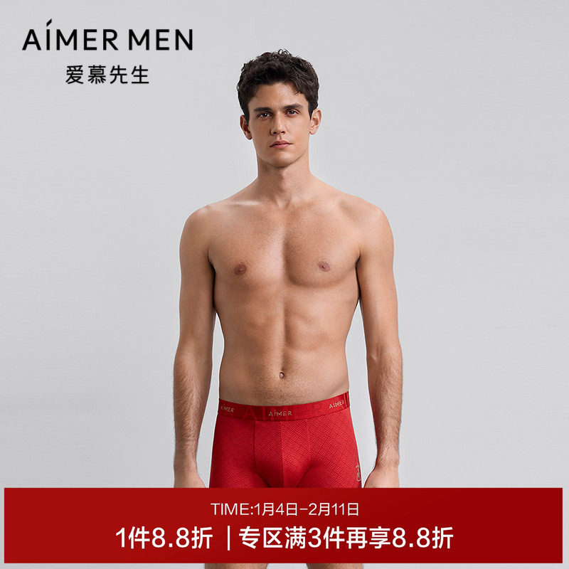 【开运系列】爱慕先生男红品开运裤本命年送礼含莫代尔内裤25秋冬,女士内衣/男士内衣/家居服,男平角内裤,淘宝优惠券,粉丝福利购,淘宝优惠卷