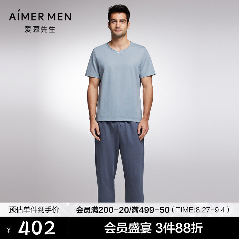 【商场同款】爱慕先生夏季凉感舒适家居服男士睡衣长裤NS42F541
