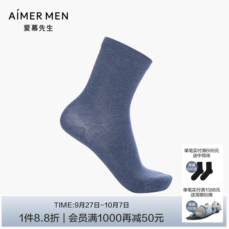 爱慕先生ns94w074袜子