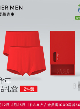 【礼盒两件包】爱慕先生本命年红品内裤系列男士平角内裤NS23C962