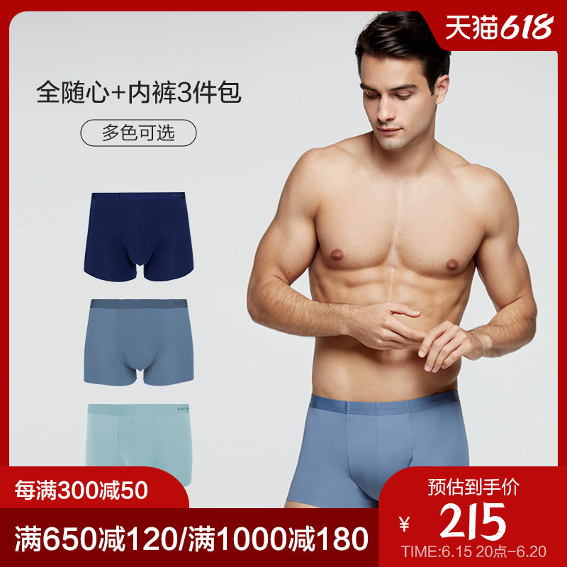 爱慕先生80支莫代尔全随心抗菌男士平角内裤3条装