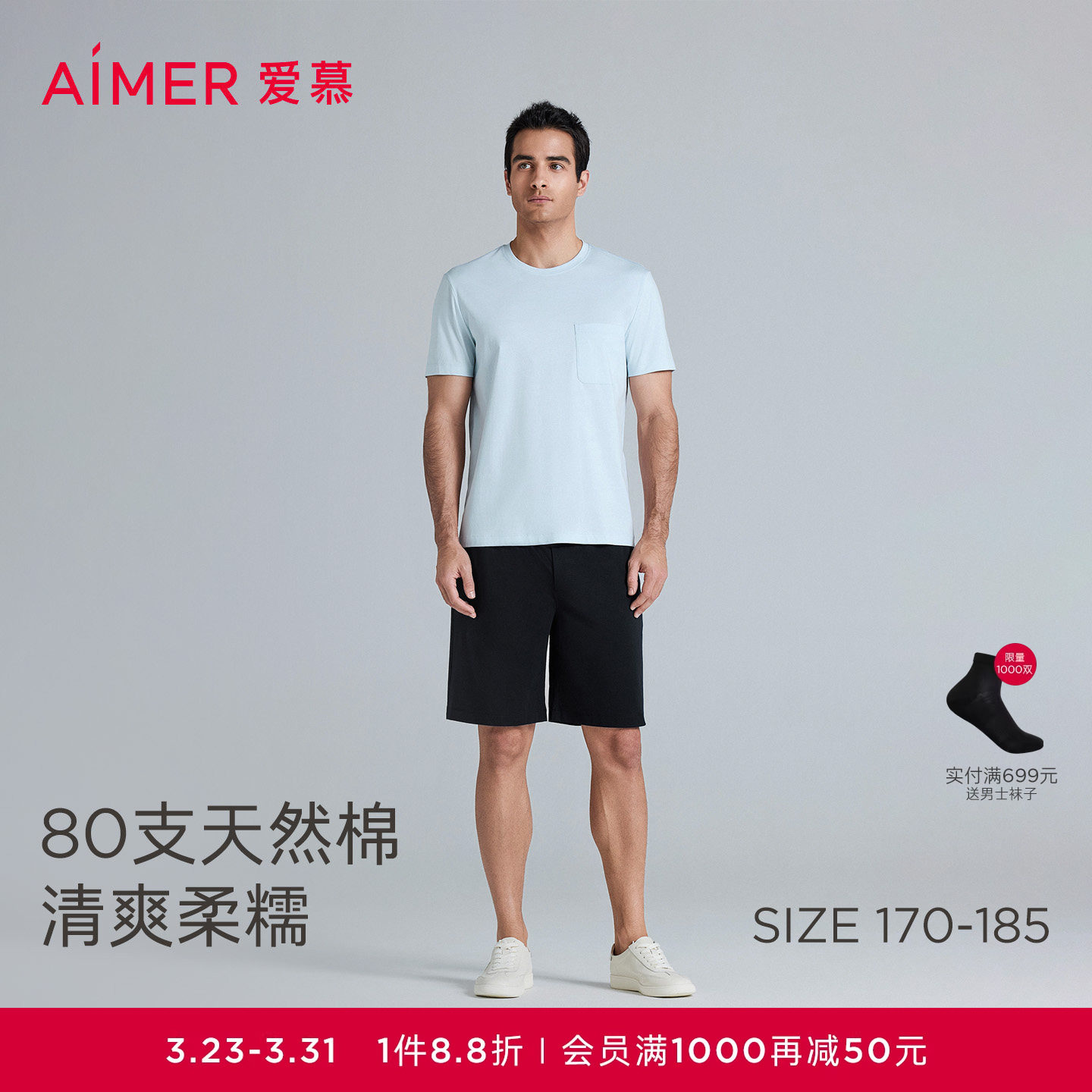 爱慕先生80S高纱织棉质家居套装男士短袖短裤睡衣2025年春夏外