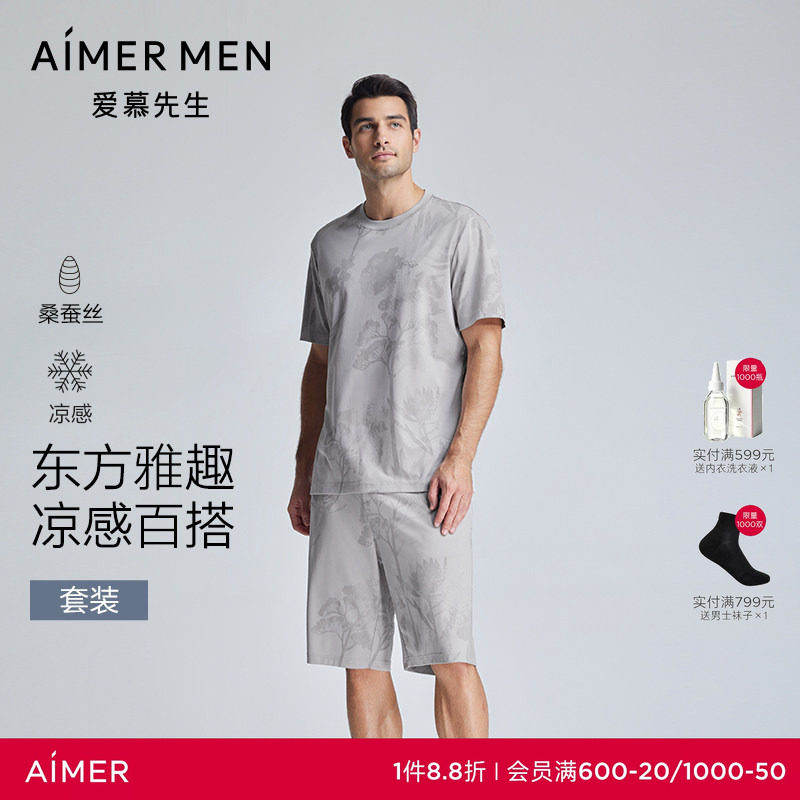 爱慕先生24SS高莫舒适服图片